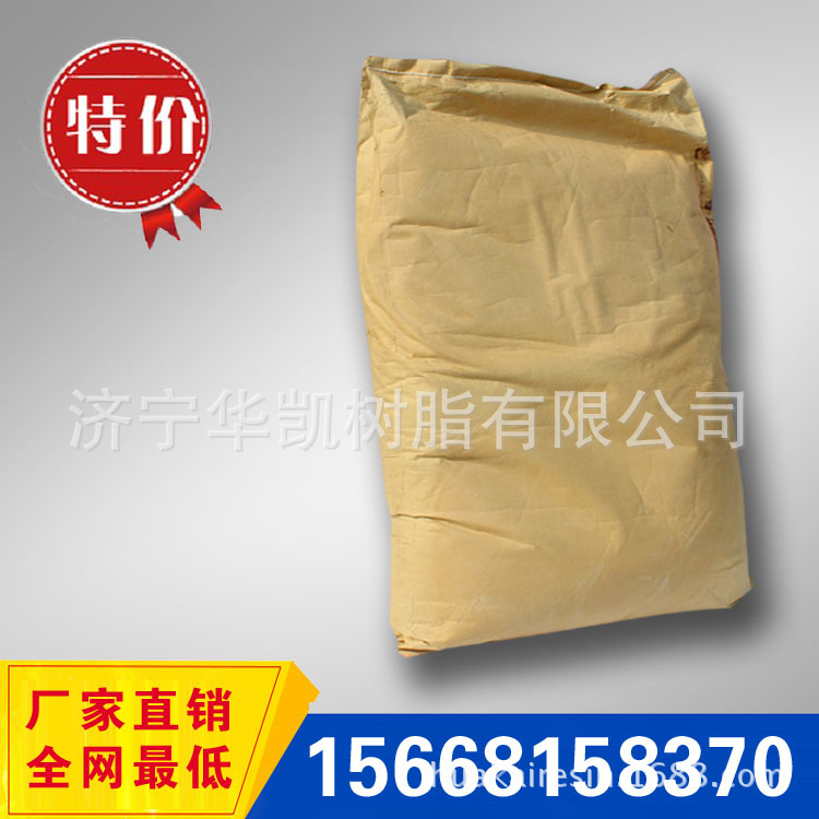 直销金华凯摩擦材料用酚醛树脂HK-901 1kg起订顺丰包邮  淡黄色粉末状  用于生产加工行业